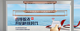 藍(lán)色電器淘寶海報(bào)