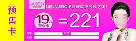 歐貝詩(shī)預(yù)售卡