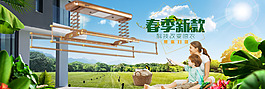 春天電器海報(bào)