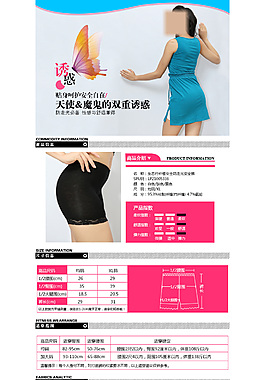 安全褲詳情/內(nèi)衣描述