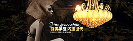 華貴燈飾設(shè)計(jì)海報(bào)