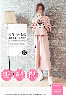 可愛風簡約女裝詳情頁
