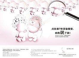 咪咕音乐 中国移动通讯类广告设计素材