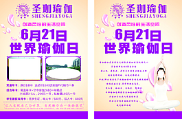 瑜伽單頁