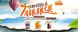 會(huì)員日七月狠狠送