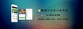 微信公眾號開發