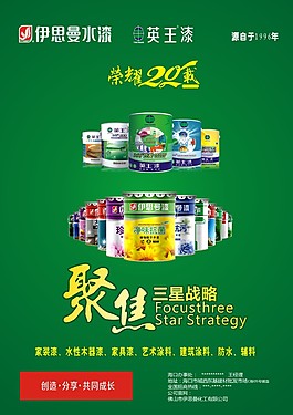 伊斯曼水漆圖片jpg高清下載