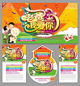 老爸我愛你