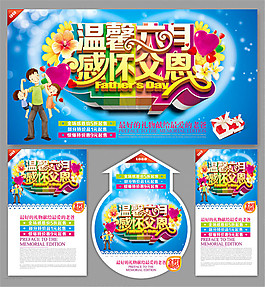温馨六月父亲节