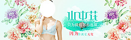 淘寶全屏內(nèi)衣海報模板