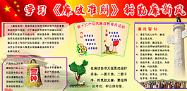 党风板报图片
