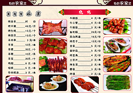 菜單圖片