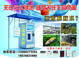 格美净水器彩页图片