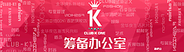 橫版時尚酒吧海報圖片