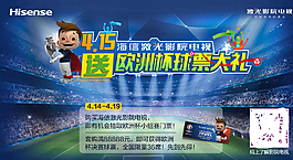 激光 4.15欧洲杯EPOP图片
