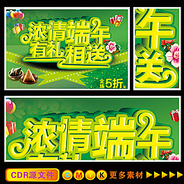 端午節(jié)活動(dòng)海報(bào)圖片