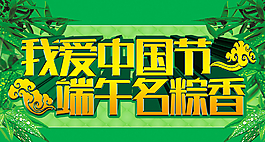 端午節(jié)圖片