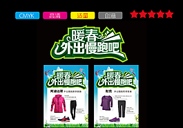 暖春外出圖片