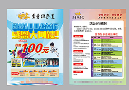 跆拳道招生圖片