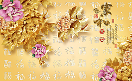 3D立體背景墻下載圖片