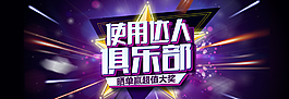 达人俱乐部图片