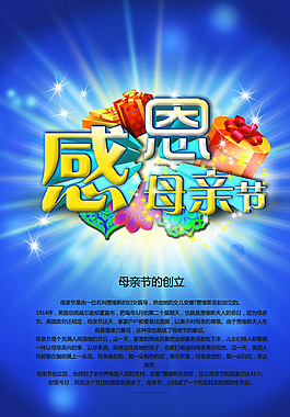 母親節(jié)圖片
