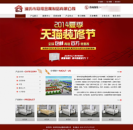 金屬制品網(wǎng)站圖片