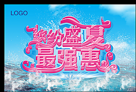 夏季圖片