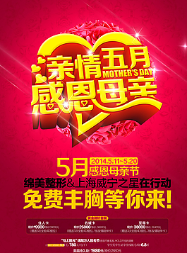 母親節(jié)圖片