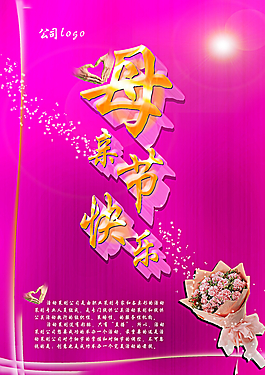 母親節(jié)圖片