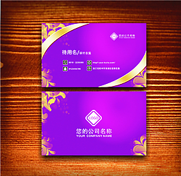 紫色花紋名片圖片