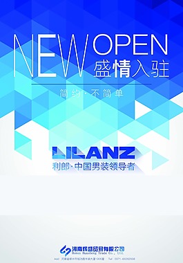 盛情入駐