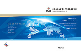 藍(lán)色科技畫冊封面