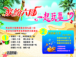 清凉一夏