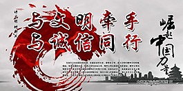 樹新風(fēng) 講文明