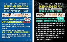 視力矯正