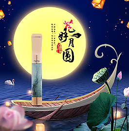 煙嘴主圖中國風