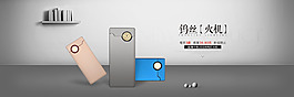 打火機簡約風海報