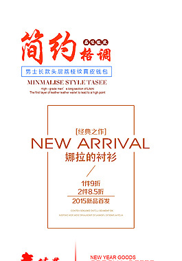 不同風格文案排版