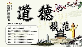 綠園道德模范