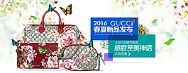 箱包banner