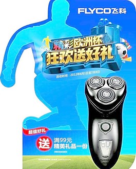 歐洲杯狂歡送好禮