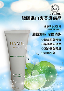 化妝品廣告圖片