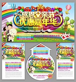感恩父親節
