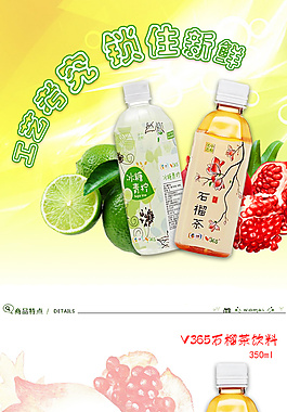 中糧V365茶