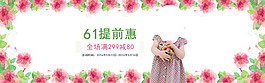 61提前購(gòu)