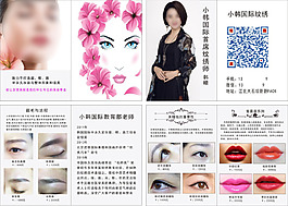 美容畫冊