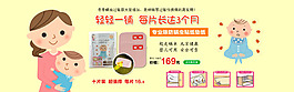 螨虫贴素材背景图片