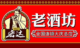 宏達老酒坊