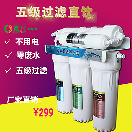淘寶凈水機主圖電器組圖
